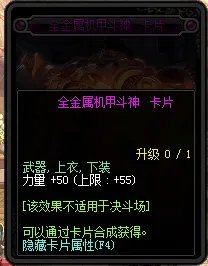 DNF力量宝珠有哪些