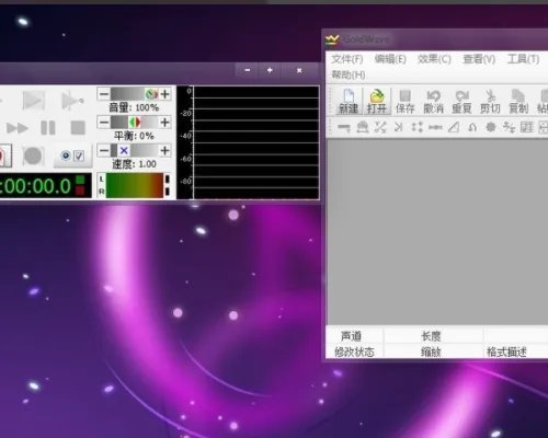 goldwave声音编辑如何放慢速度播放音乐