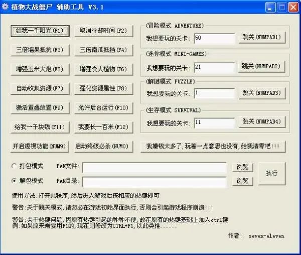 植物大战僵尸秘籍钱