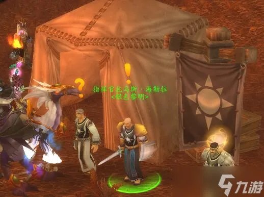 魔兽世界怀旧服WLK银色军需官位置一览