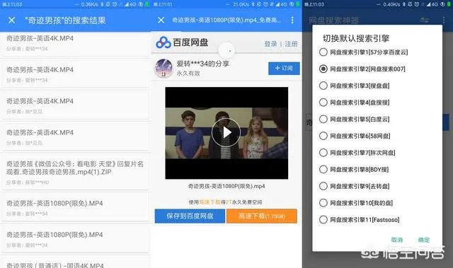 百度网盘在哪里搜索资源？