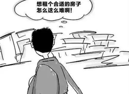 附近的房子出租便宜的怎么找 租房有什么攻略