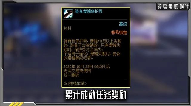 《DNF》幻想模拟战活动奖励