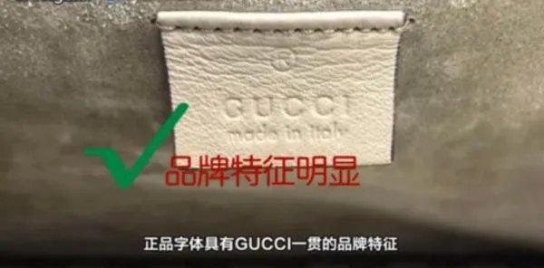 gucci 包真假鉴别
