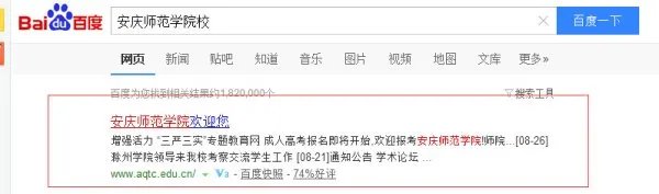 安庆师范学院校园网图书馆如何登陆