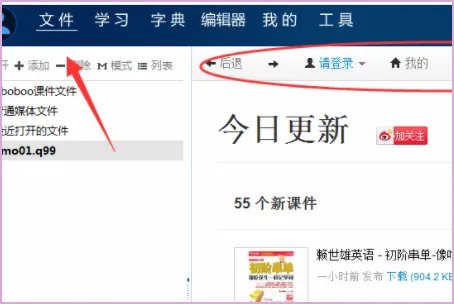 aboboo软件怎么用?