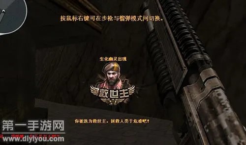 CF手游救世主武器性能及角色背景介绍