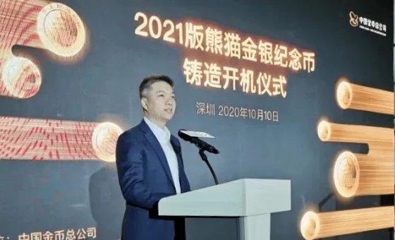 2021版熊猫纪念币来了，该纪念币的图案有何含义？