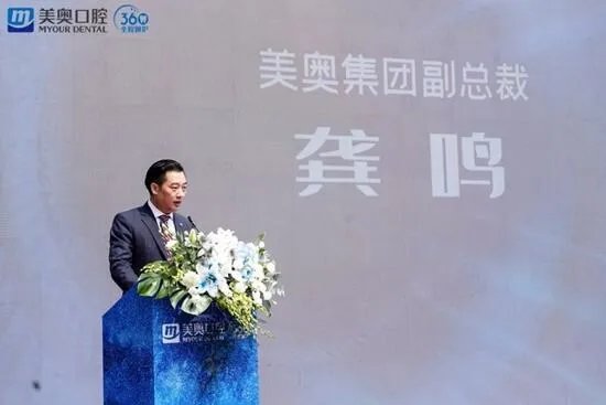 美奥口腔十年 开启口腔健康数字化诊疗新篇章