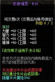 《DNF》100耳环附魔怎么选择 100耳环附魔选择介绍