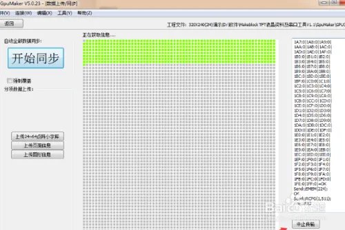 TFT屏具体的使用方法是什么？