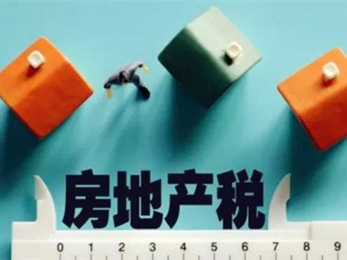 房产税计入什么科目