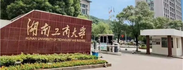湖南各大学录取分数线2022