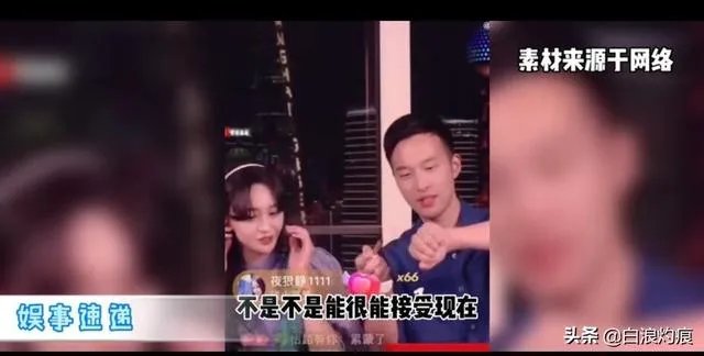 郑爽直播事件，是职业素养问题，还是真性情使然？