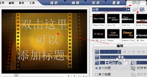 会声会影10入门教程