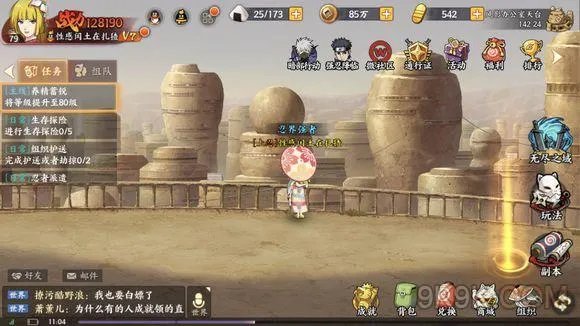 火影忍者ol手游隐藏成就全解锁攻略