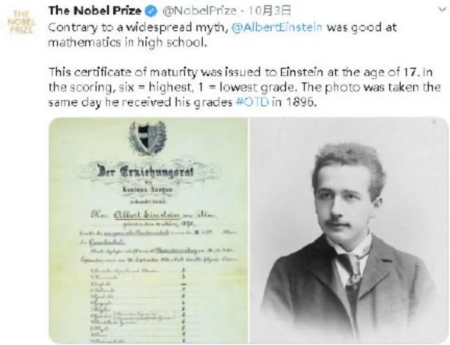 诺贝尔奖公布爱因斯坦成绩单是怎么回事 诺贝尔奖公布爱因斯坦成绩单分数多少