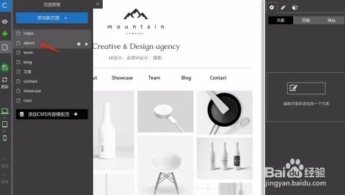 用Coolsite360快速制作网页方法