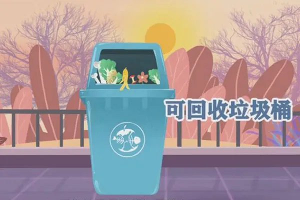 4种垃圾桶的分类