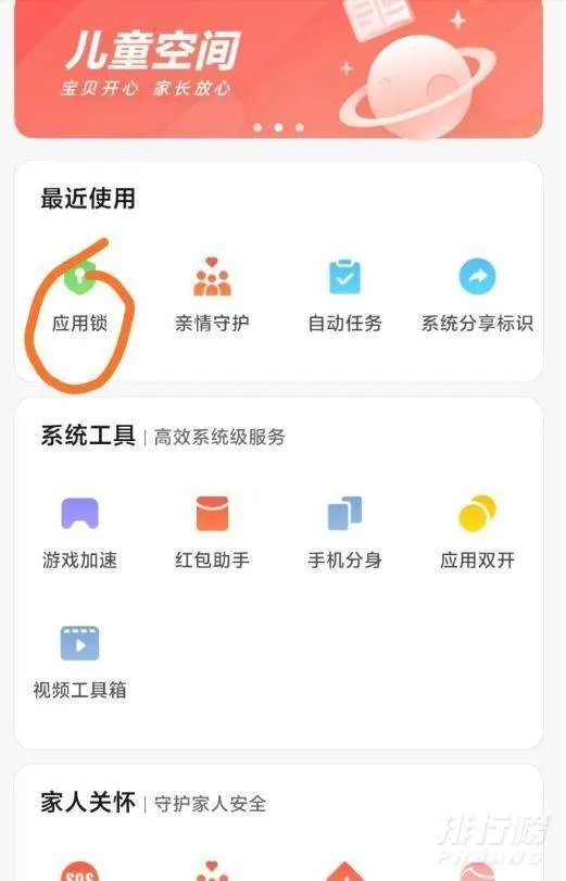 小米手机怎么样隐藏软件_小米手机怎么样把应用隐藏起来