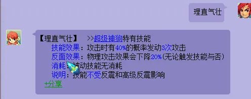 《梦幻西游》超级神狗真的值得入手吗