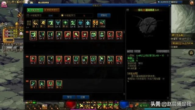 dnf法驱刷图加点？