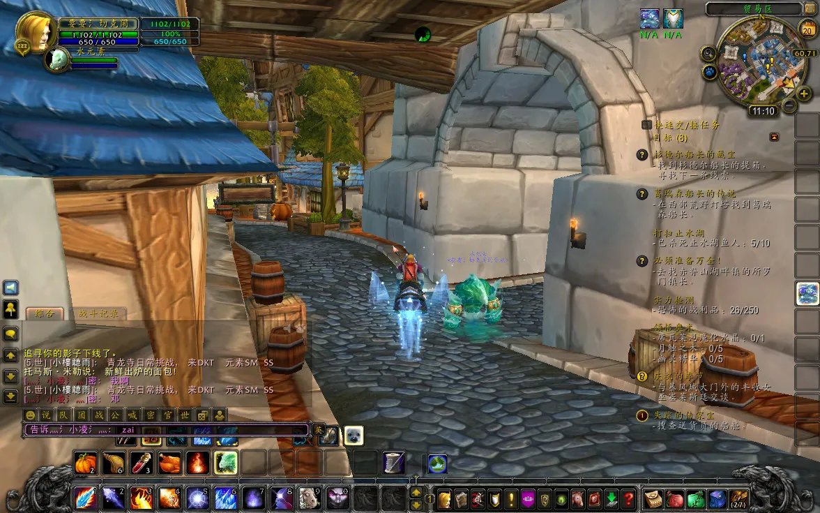 魔兽世界商城坐骑