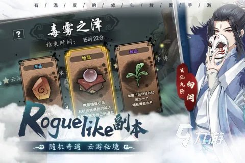 有哪些不用充钱的仙侠手游推荐 2023不氪金仙侠手游推荐