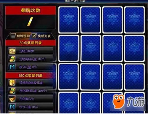 《DNF》魔性卡牌对对翻活动答案攻略 魔性卡牌对对翻怎么玩