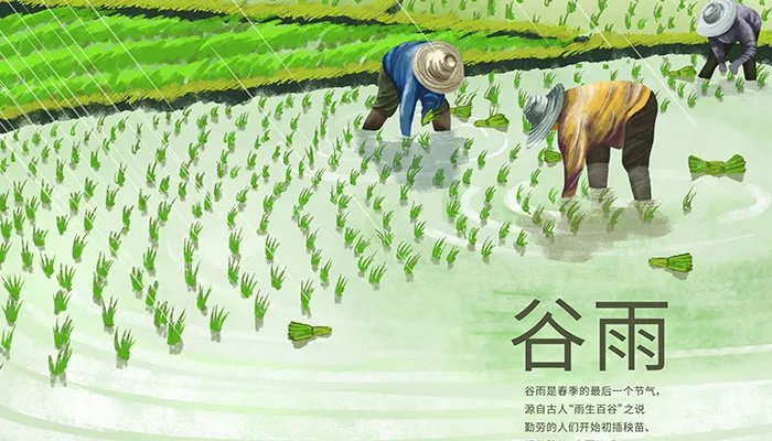 谷雨节气的含义是什么 谷雨代表着什么