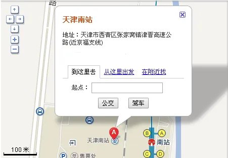 天津南站有什么公交车