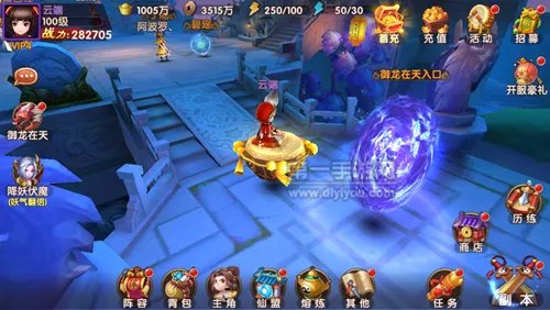 大话蜀山手游限时活动御龙在天玩法指南