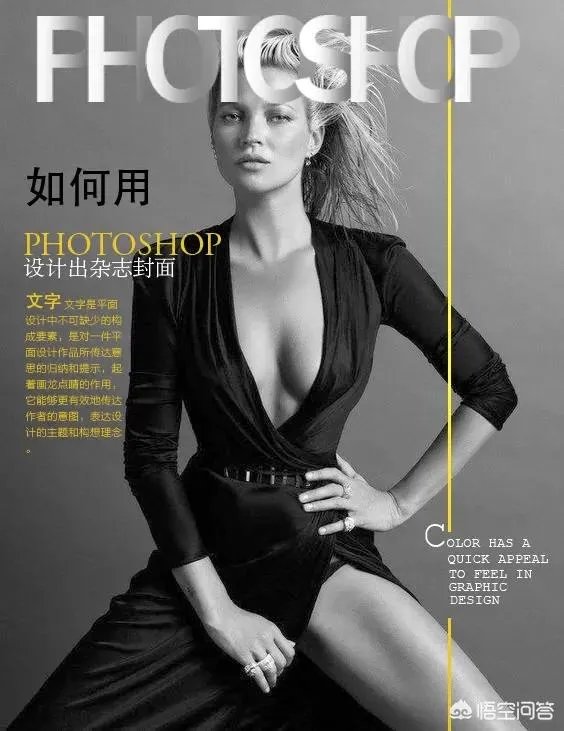 ps杂志封面制作作业