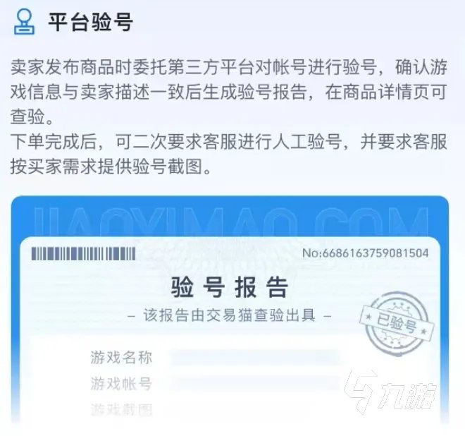 绝地求生的账号在哪买 游戏号快速交易平台哪个好用