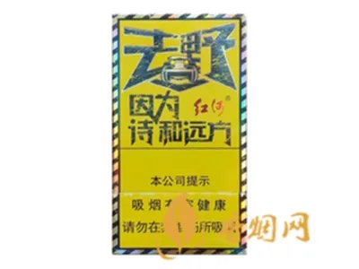 2022年红河烟价格表 红河烟品种及价格图片