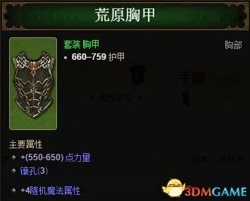 暗黑破坏神3国服 夺魂之镰 野蛮人技能加点装备介绍