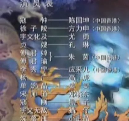 大唐双龙传之长生诀李佳佳演员表为什么不写她的名字~~师妃暄什么时候出来啊