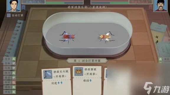 《沉默的蟋蟀》八神虫王培养方法