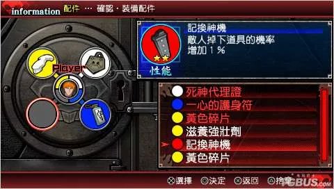 PSP《死神 魂之狂欢》中文画面公布