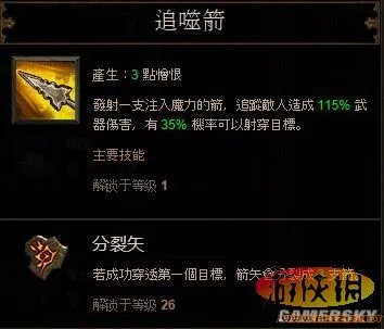 《暗黑破坏神3》恶魔猎手通关心得 技能搭配和个人感想