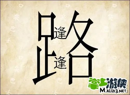 1.2最新成语玩命猜答案图解 全部新增60关卡攻略图片答案