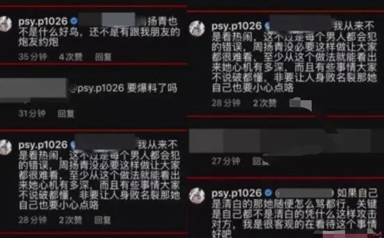 色痞道歉怎么回事 陈学冬怼色痞具体说了什么