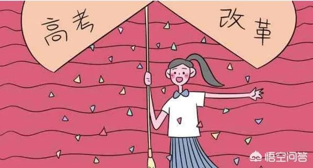 辽宁2018年高考是怎样改革的？