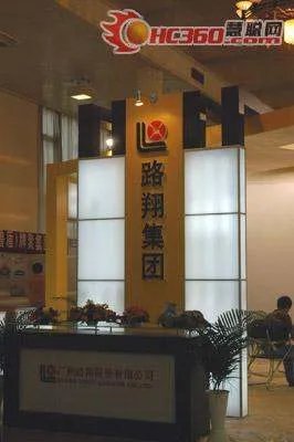 路翔股份有限公司的介绍