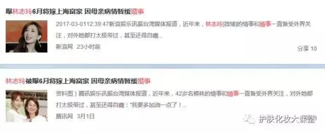 林志玲要出嫁了？是真的吗？