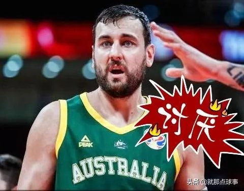 博古特场上对裁判做出数钱动作,赛后还谩骂中国,你们怎么看待这个行为呢?