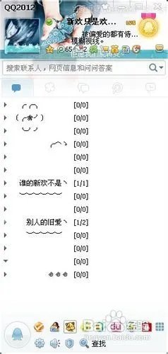 QQ文字头像制作。