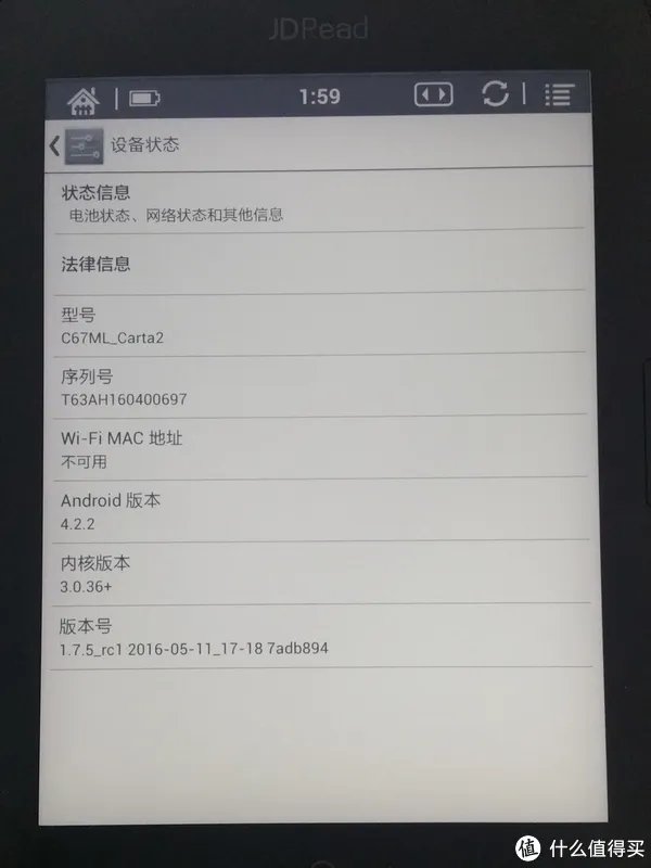 读书破万卷，你得会刷机——JDRead 京东电子书阅读器 体验（附改系统）