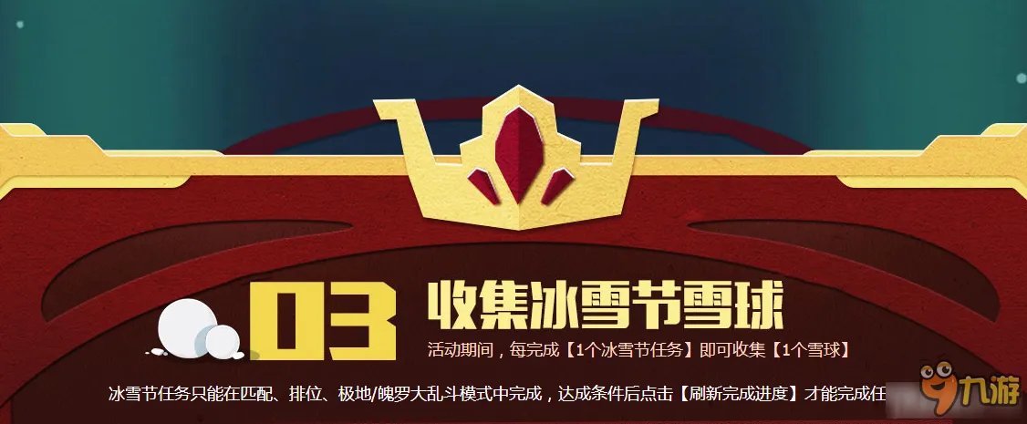 LOL大冰雪节领限定皮肤活动网址 LOL大冰雪节领头像活动