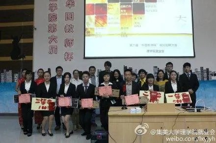 集美大学文学院教授